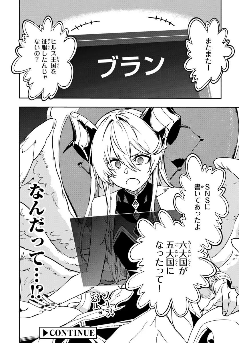 Ougon no Keikenchi Chapter 26 22ページ