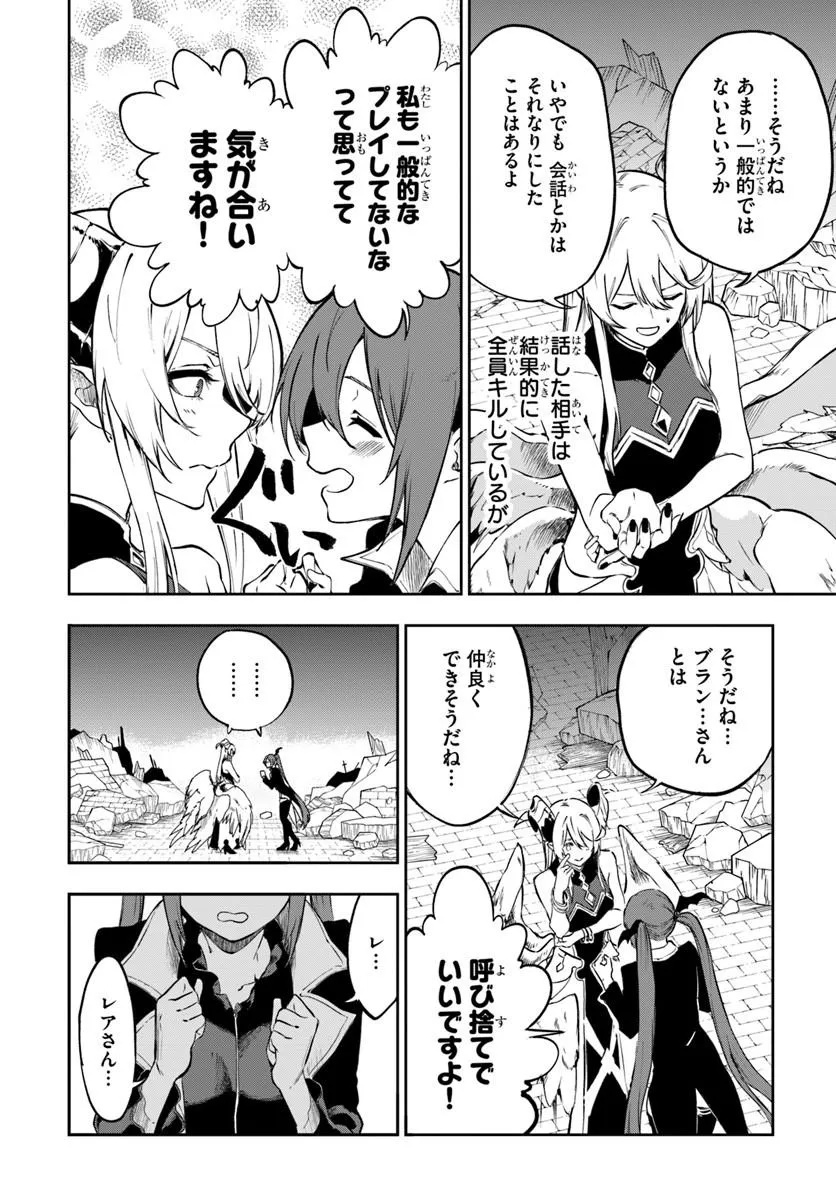 Ougon no Keikenchi Chapter 26 4ページ