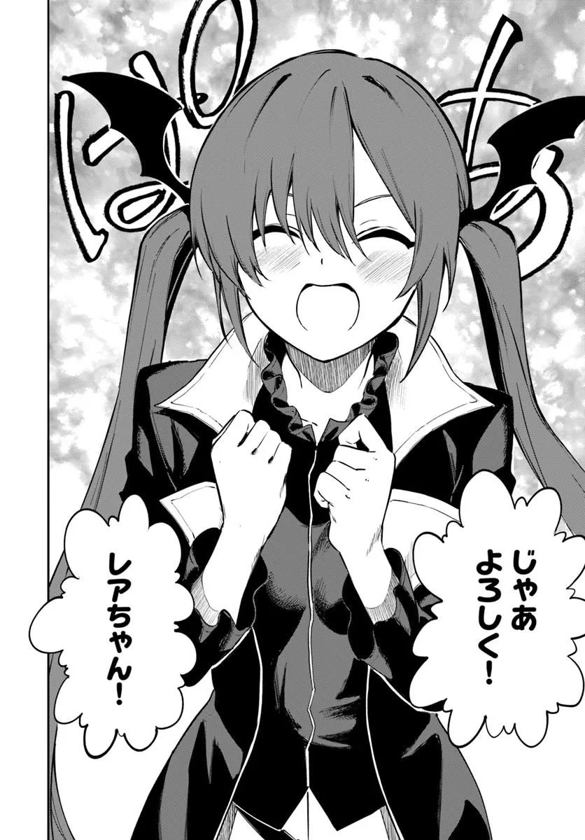 Ougon no Keikenchi Chapter 26 6ページ