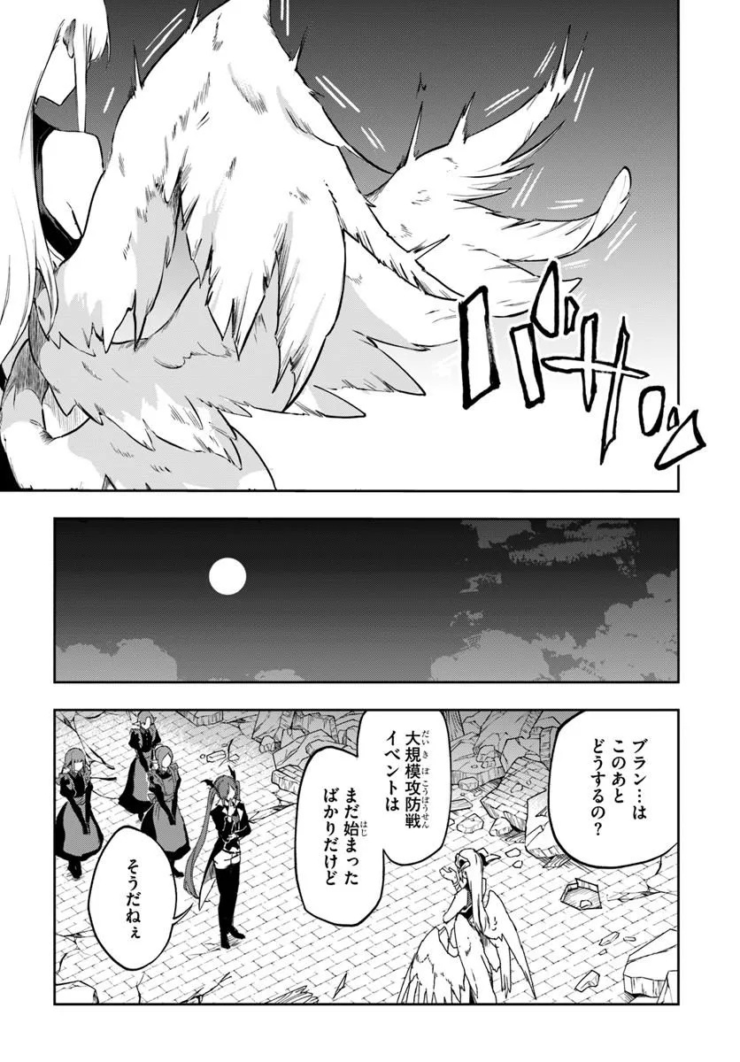 Ougon no Keikenchi Chapter 26 7ページ