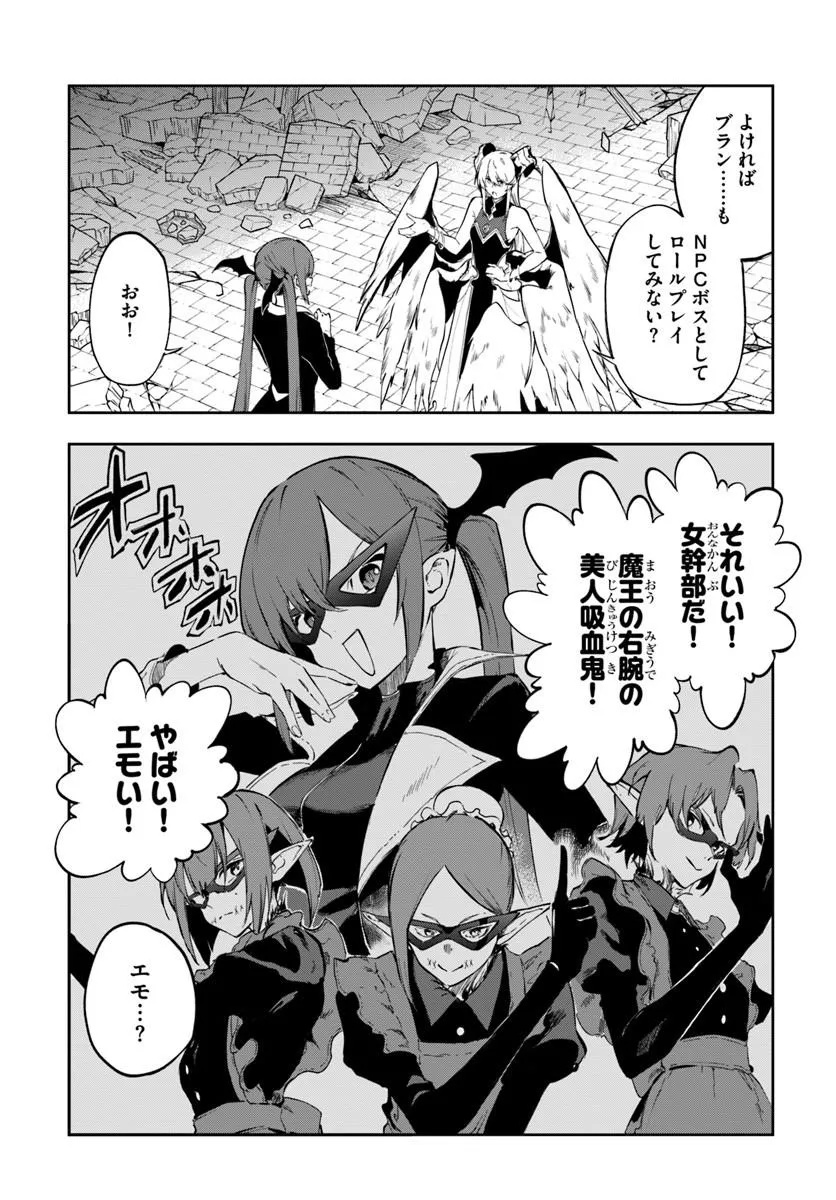 Ougon no Keikenchi Chapter 26 8ページ