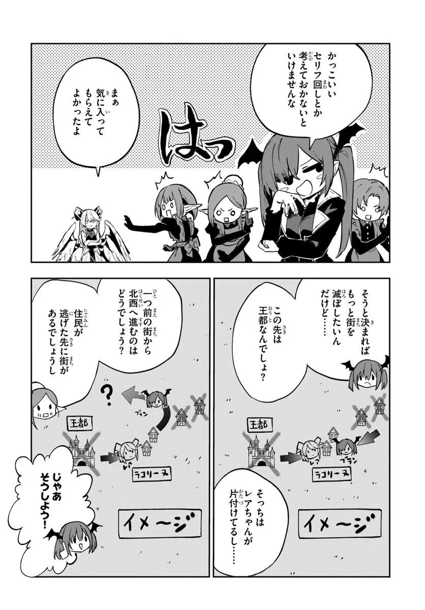 Ougon no Keikenchi Chapter 26 9ページ