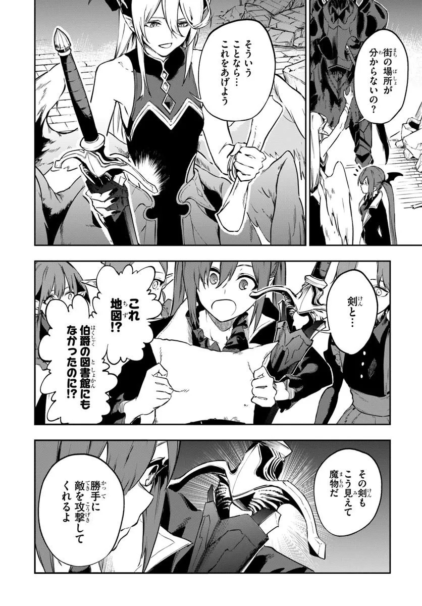 Ougon no Keikenchi Chapter 26 10ページ