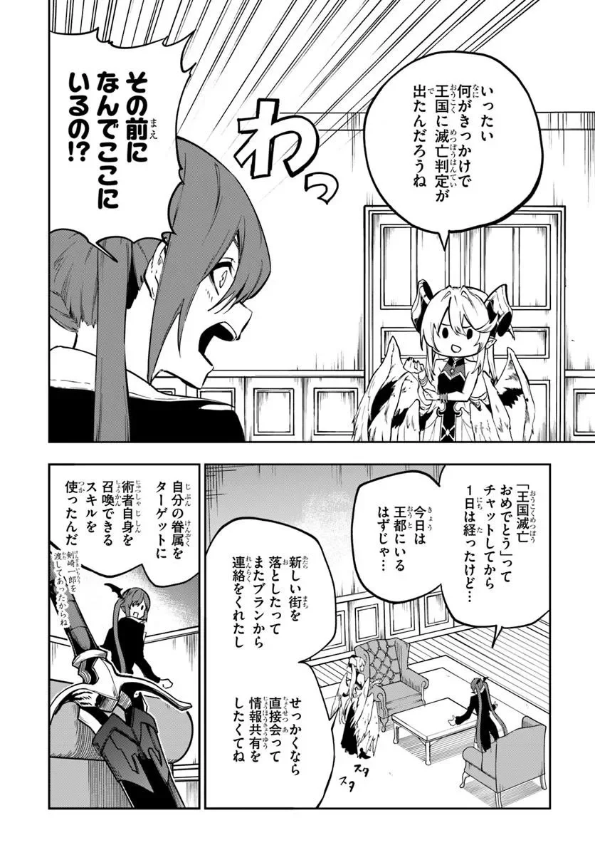 Ougon no Keikenchi Chapter 27 2ページ