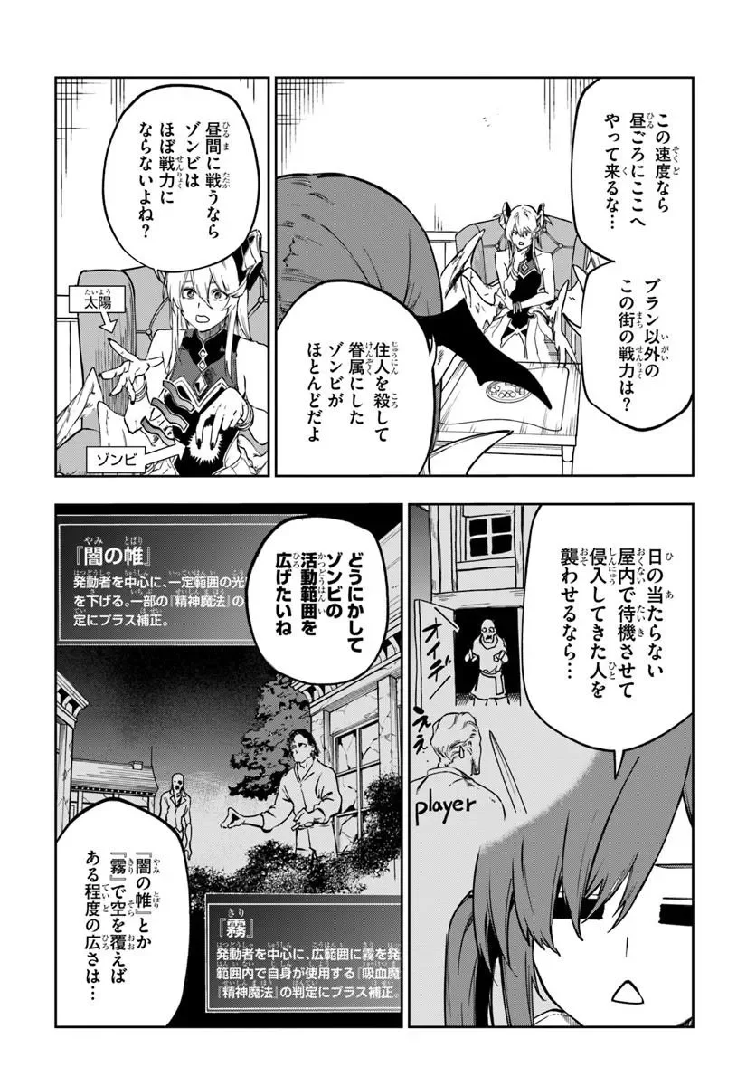 Ougon no Keikenchi Chapter 27 11ページ