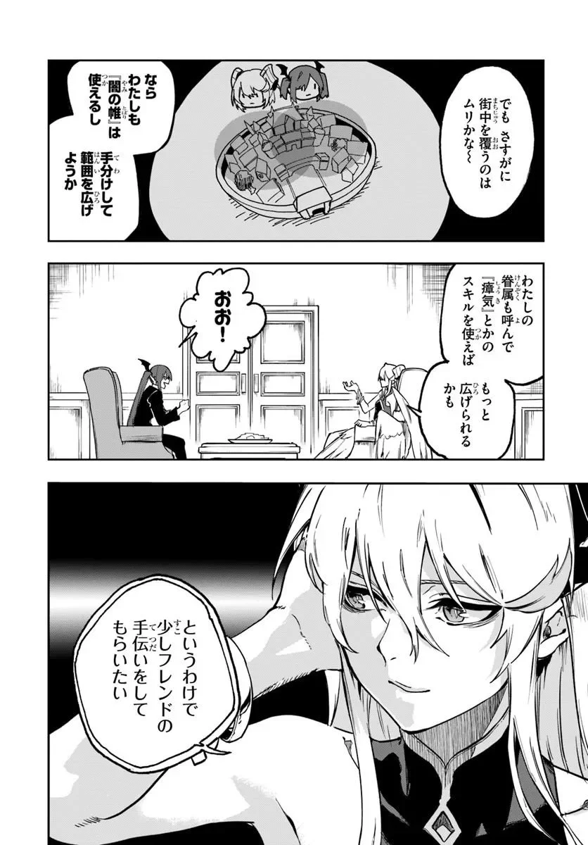 Ougon no Keikenchi Chapter 27 12ページ