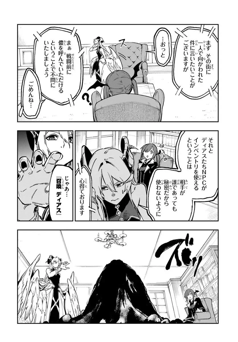 Ougon no Keikenchi Chapter 27 13ページ