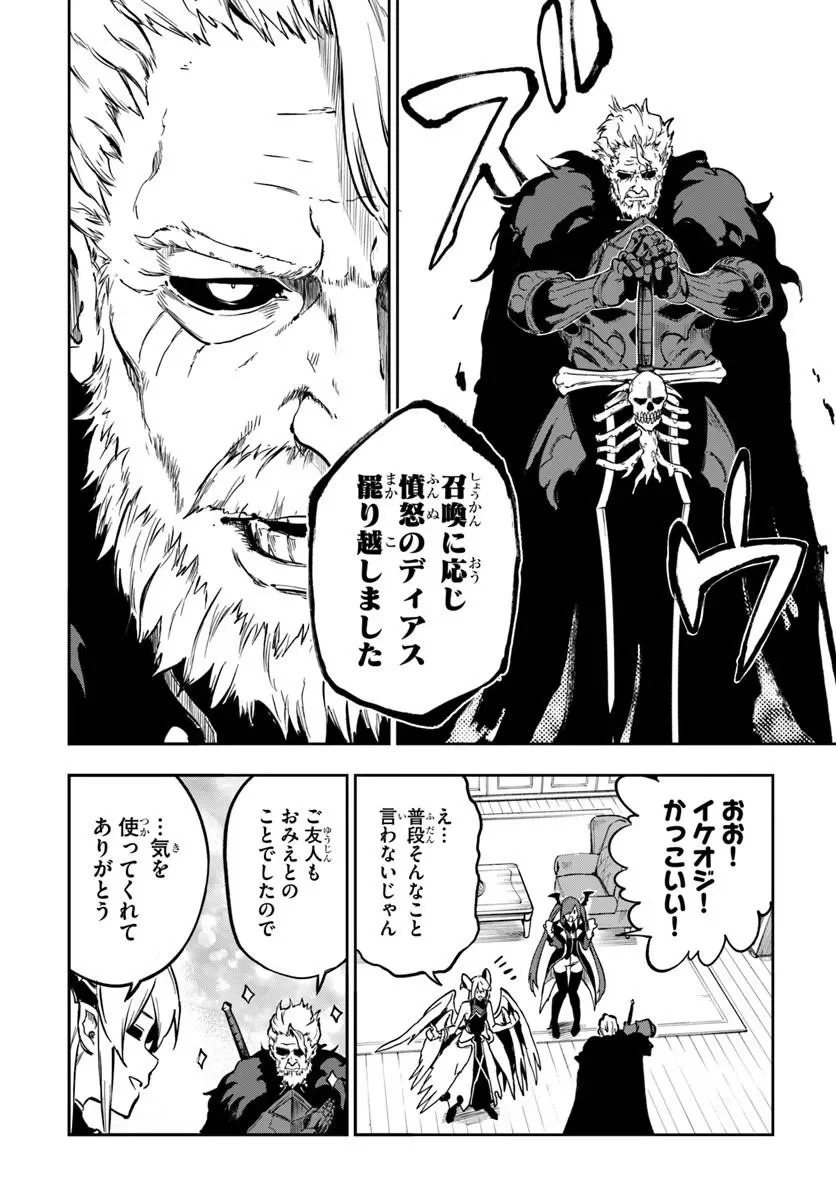 Ougon no Keikenchi Chapter 27 14ページ