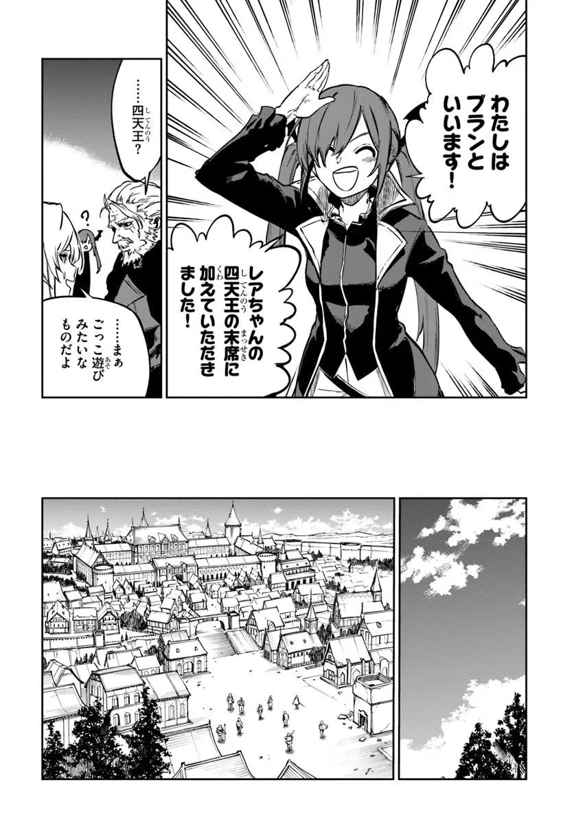 Ougon no Keikenchi Chapter 27 15ページ