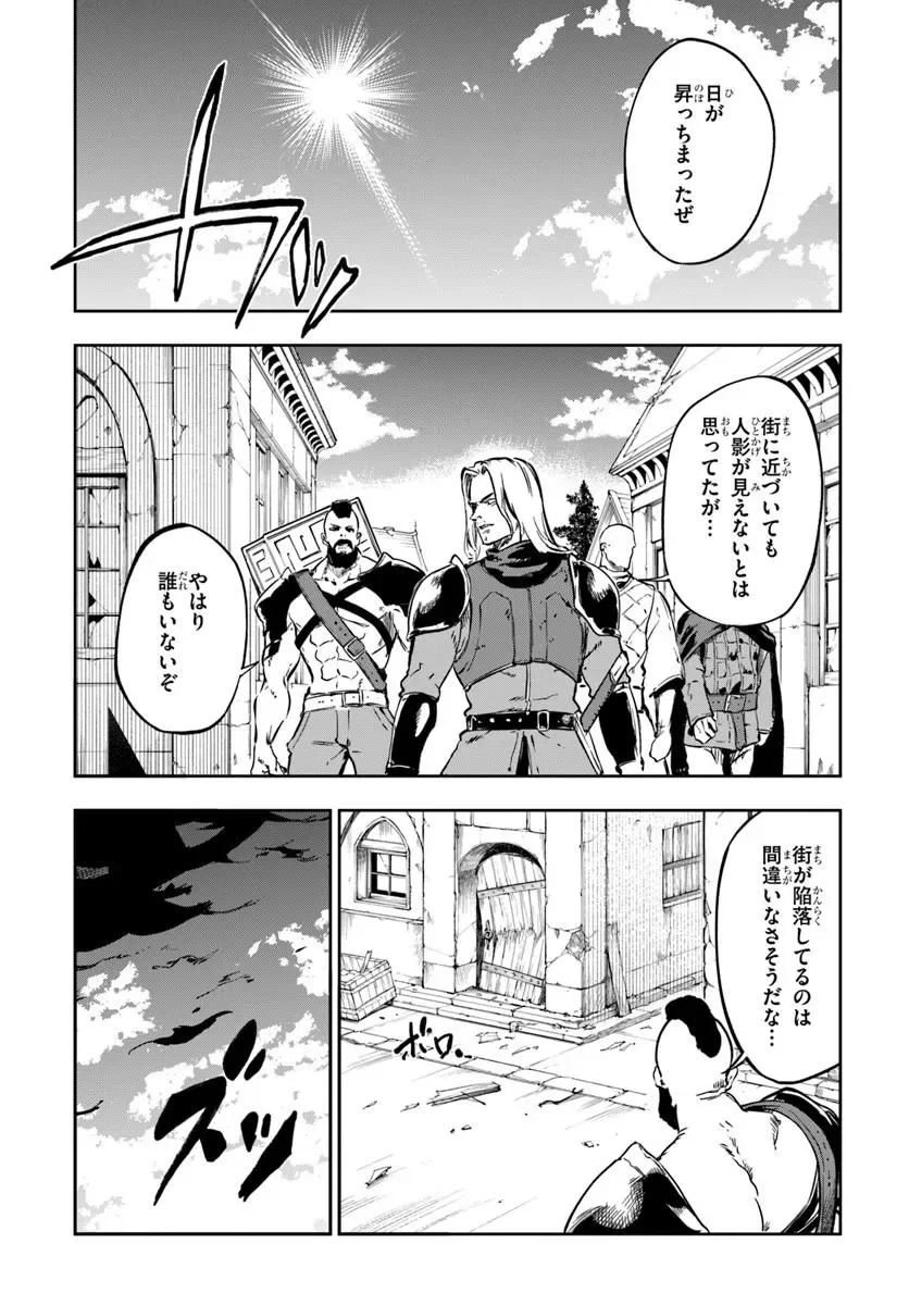 Ougon no Keikenchi Chapter 27 16ページ