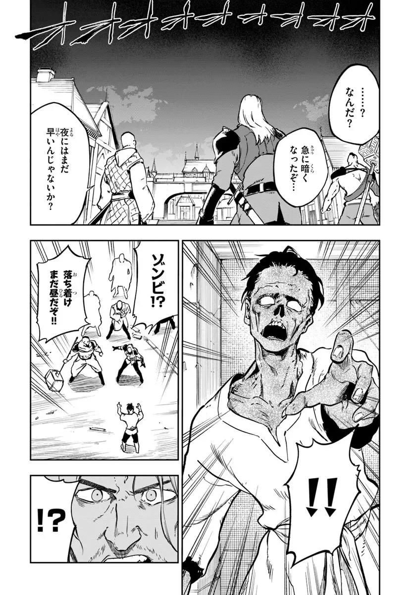 Ougon no Keikenchi Chapter 27 17ページ