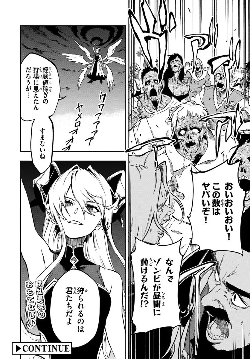 Ougon no Keikenchi Chapter 27 18ページ