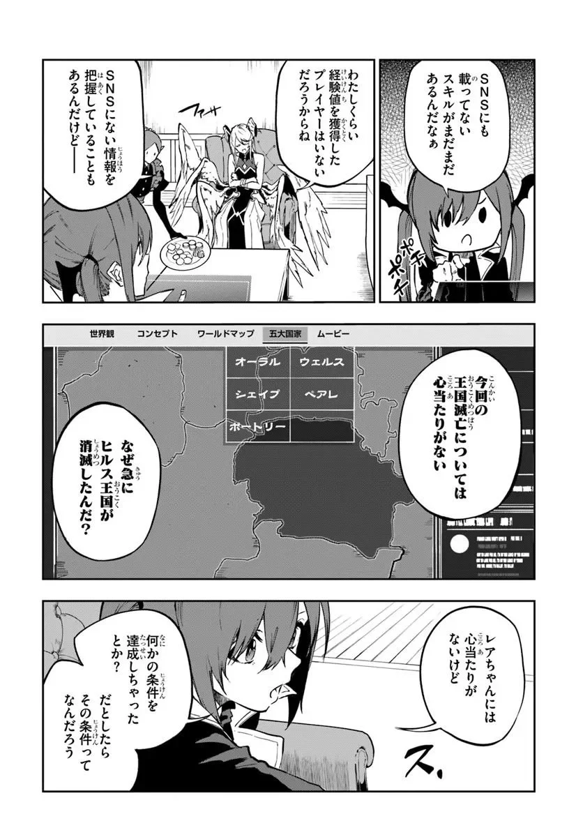 Ougon no Keikenchi Chapter 27 3ページ