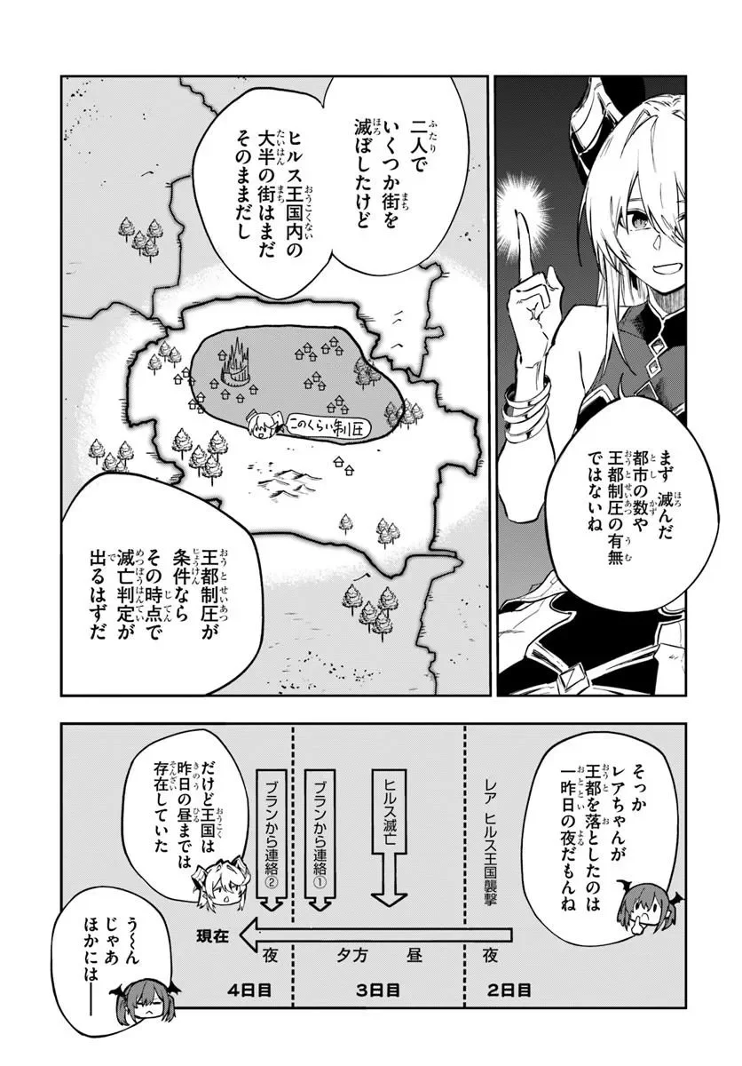 Ougon no Keikenchi Chapter 27 4ページ