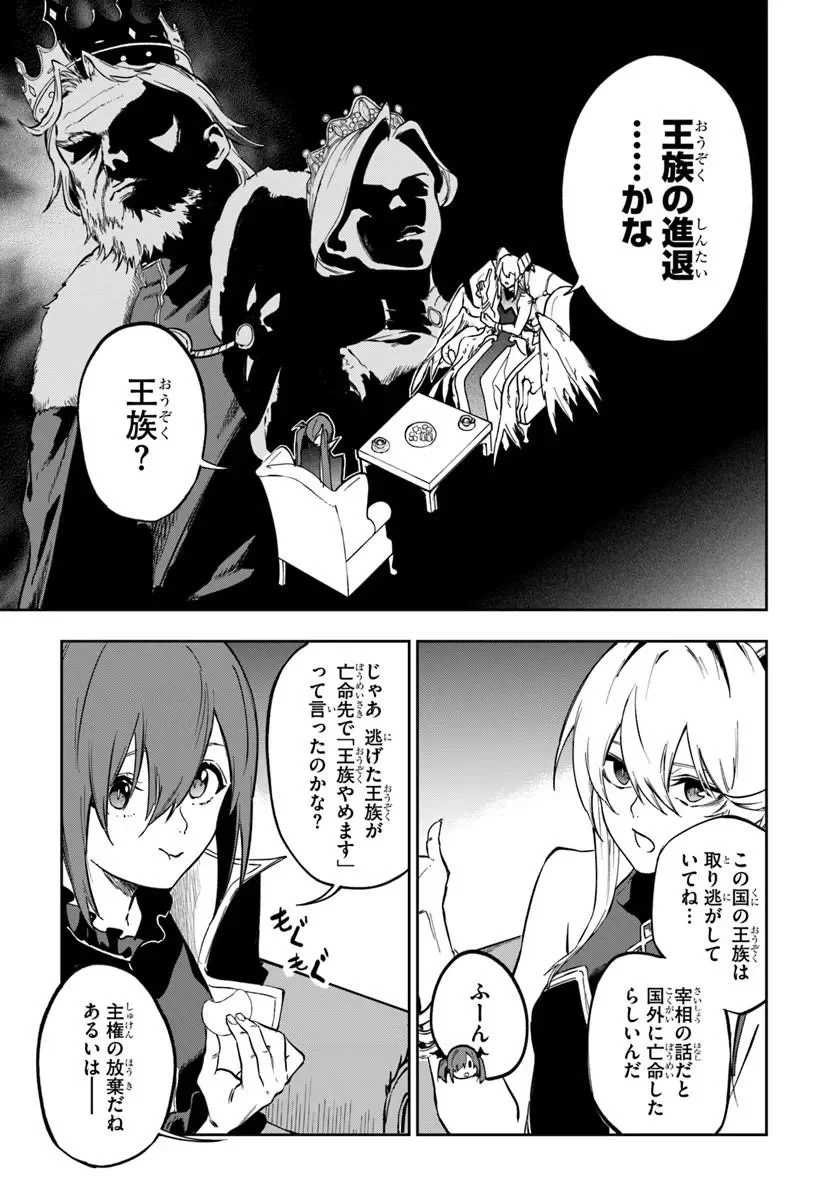 Ougon no Keikenchi Chapter 27 5ページ