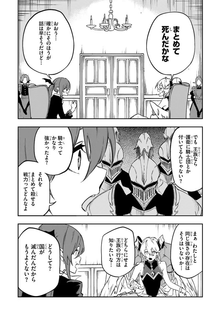 Ougon no Keikenchi Chapter 27 6ページ