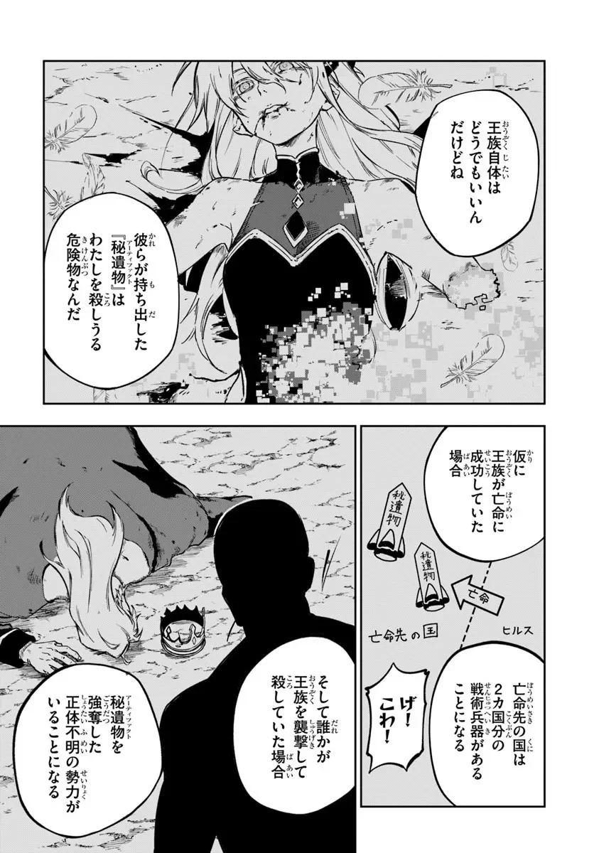 Ougon no Keikenchi Chapter 27 7ページ