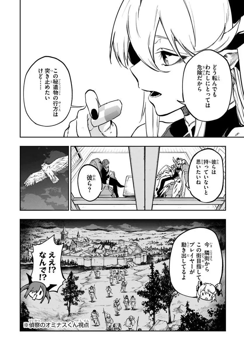 Ougon no Keikenchi Chapter 27 8ページ