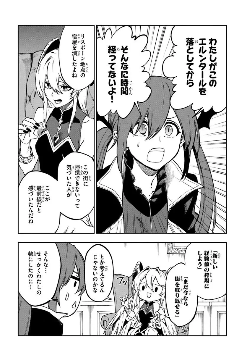 Ougon no Keikenchi Chapter 27 9ページ