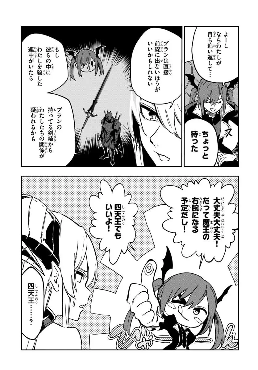Ougon no Keikenchi Chapter 27 10ページ
