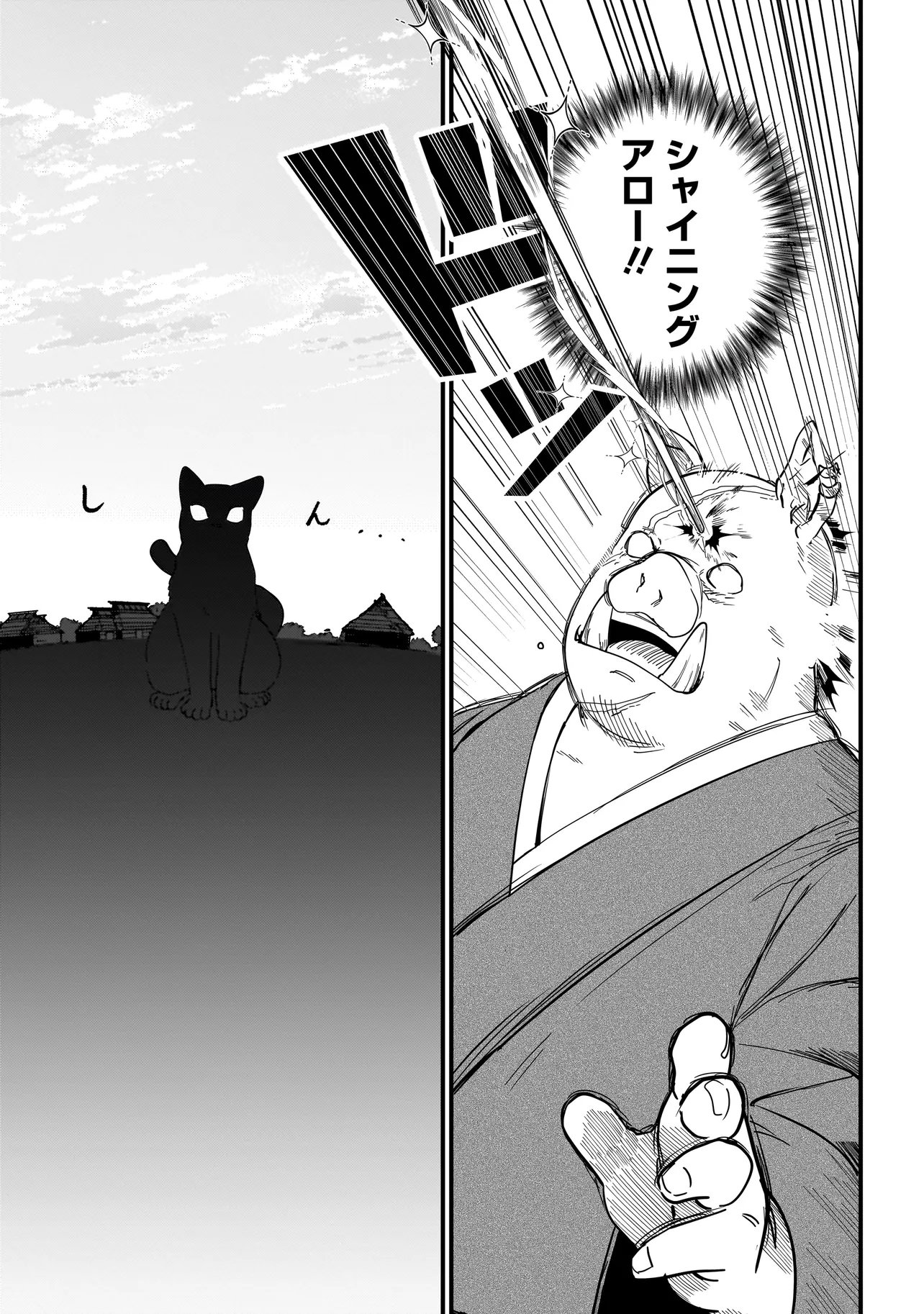 Koke Kara Hajimaru Isekai Life Chapter 8.2 7ページ