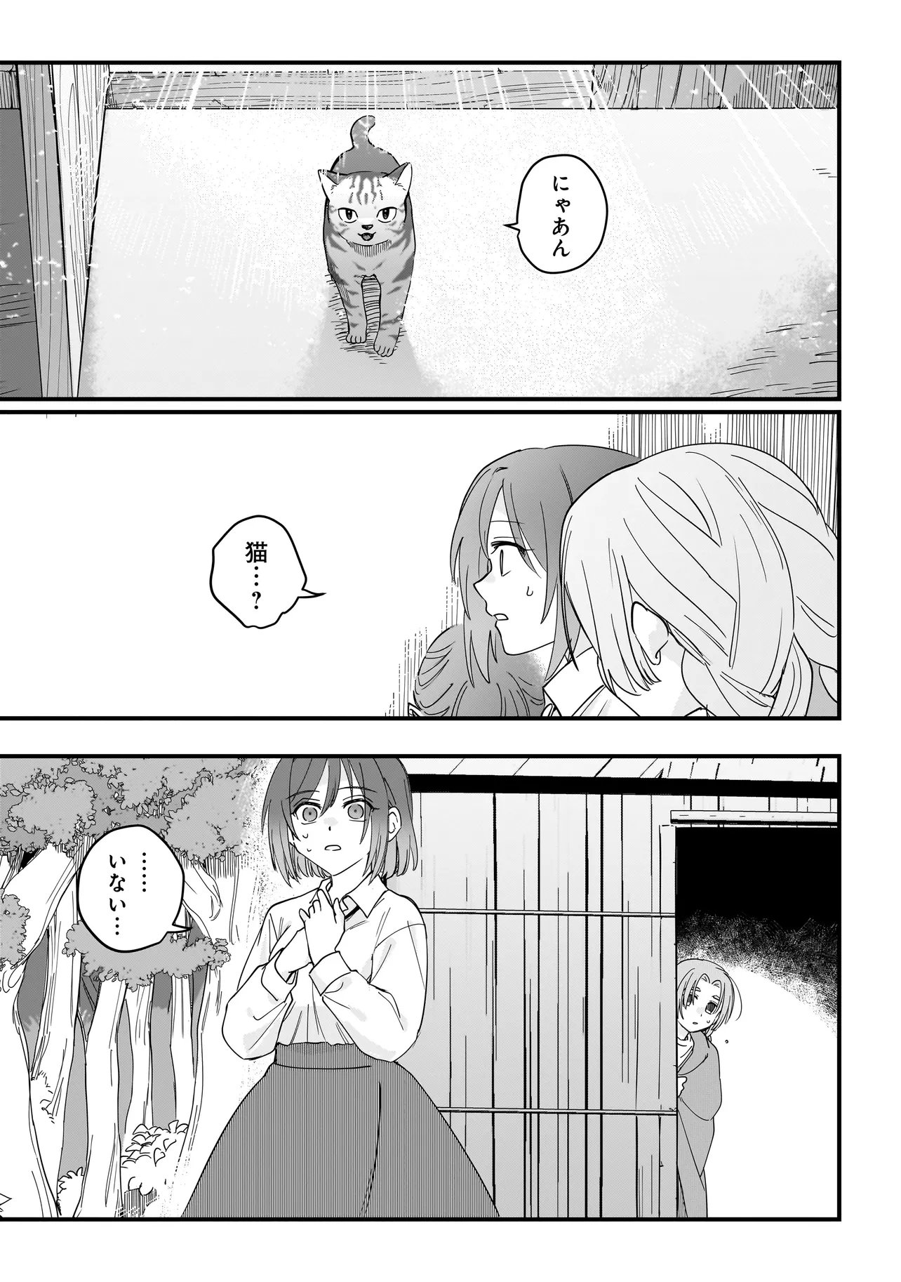 Koke Kara Hajimaru Isekai Life Chapter 8.2 9ページ