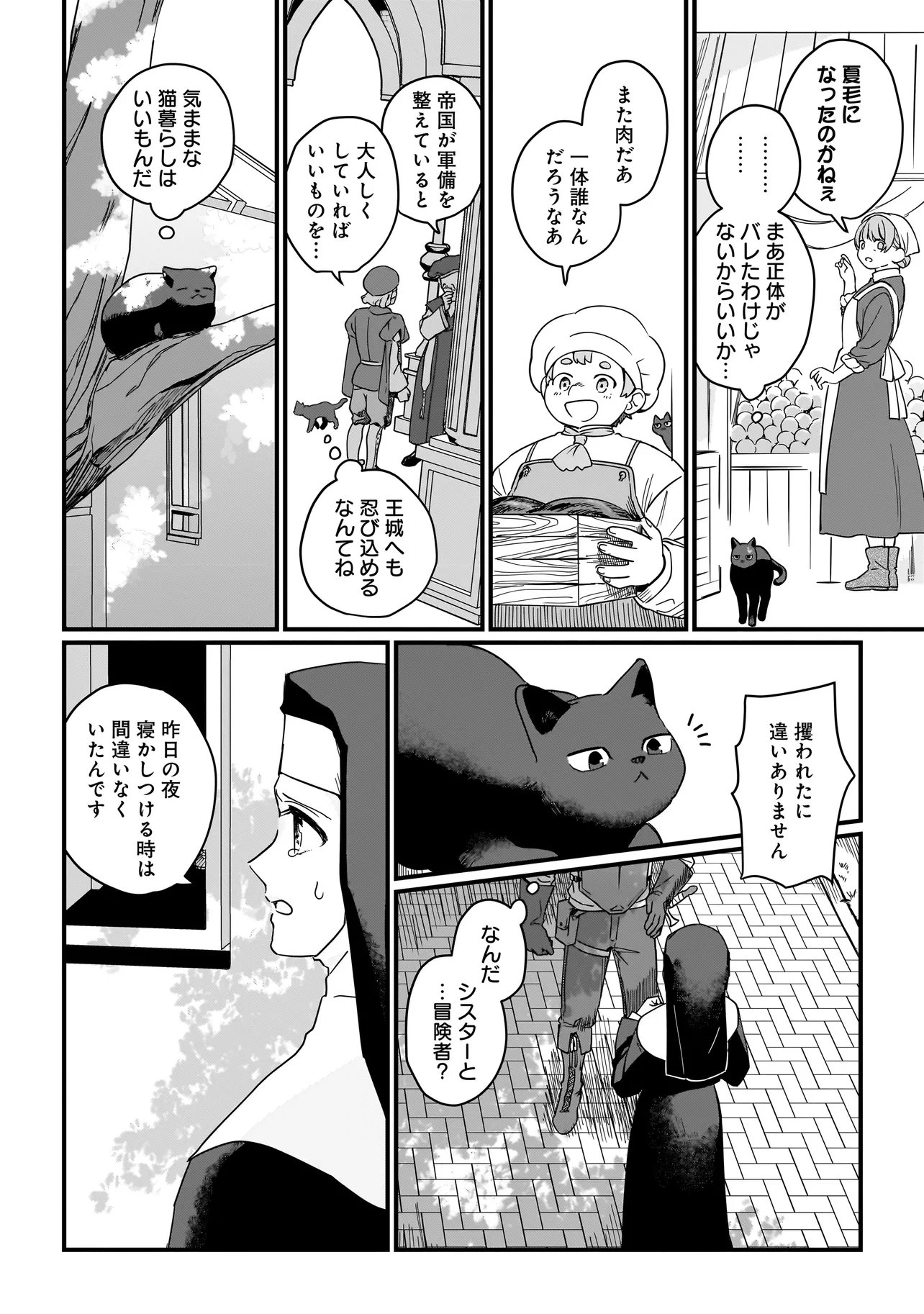 Koke Kara Hajimaru Isekai Life Chapter 9.1 4ページ