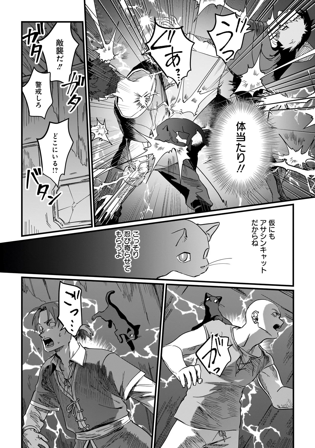 Koke Kara Hajimaru Isekai Life Chapter 9.1 9ページ
