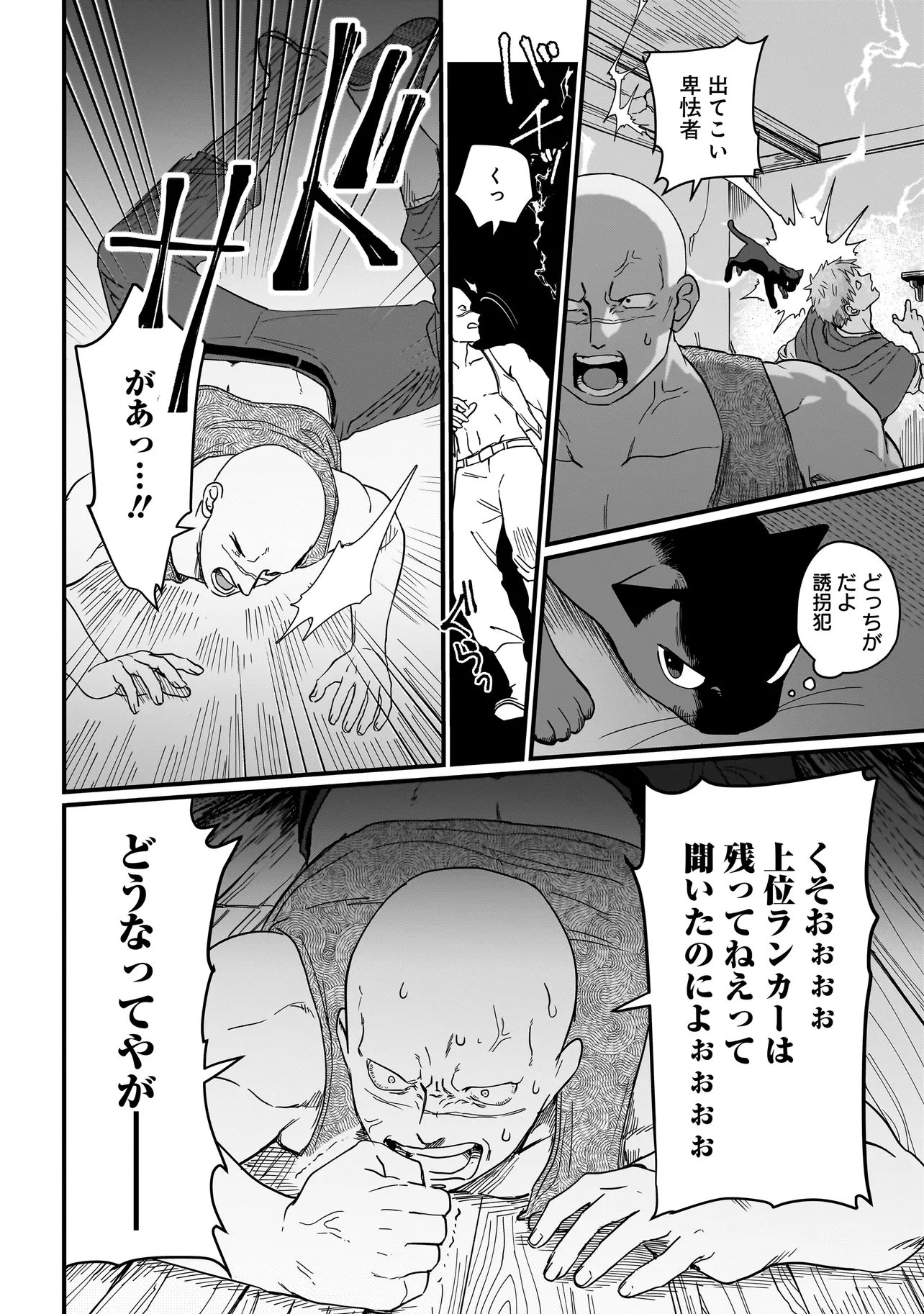 Koke Kara Hajimaru Isekai Life Chapter 9.1 10ページ