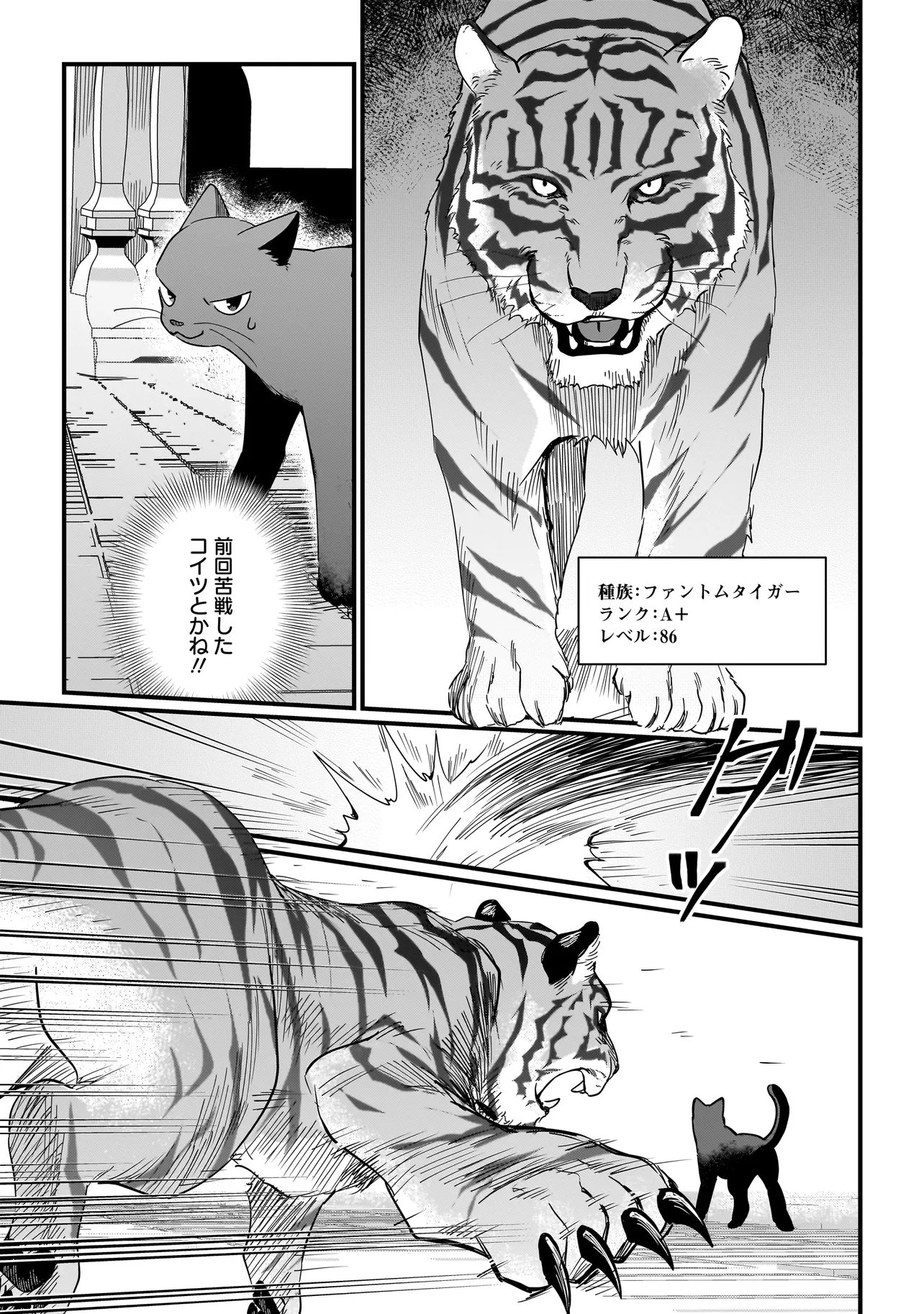 Koke Kara Hajimaru Isekai Life Chapter 9.2 2ページ