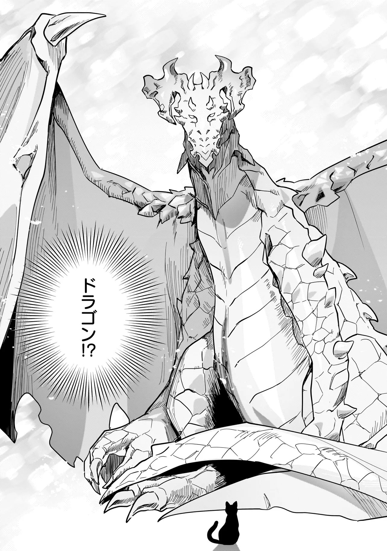 Koke Kara Hajimaru Isekai Life Chapter 9.2 11ページ