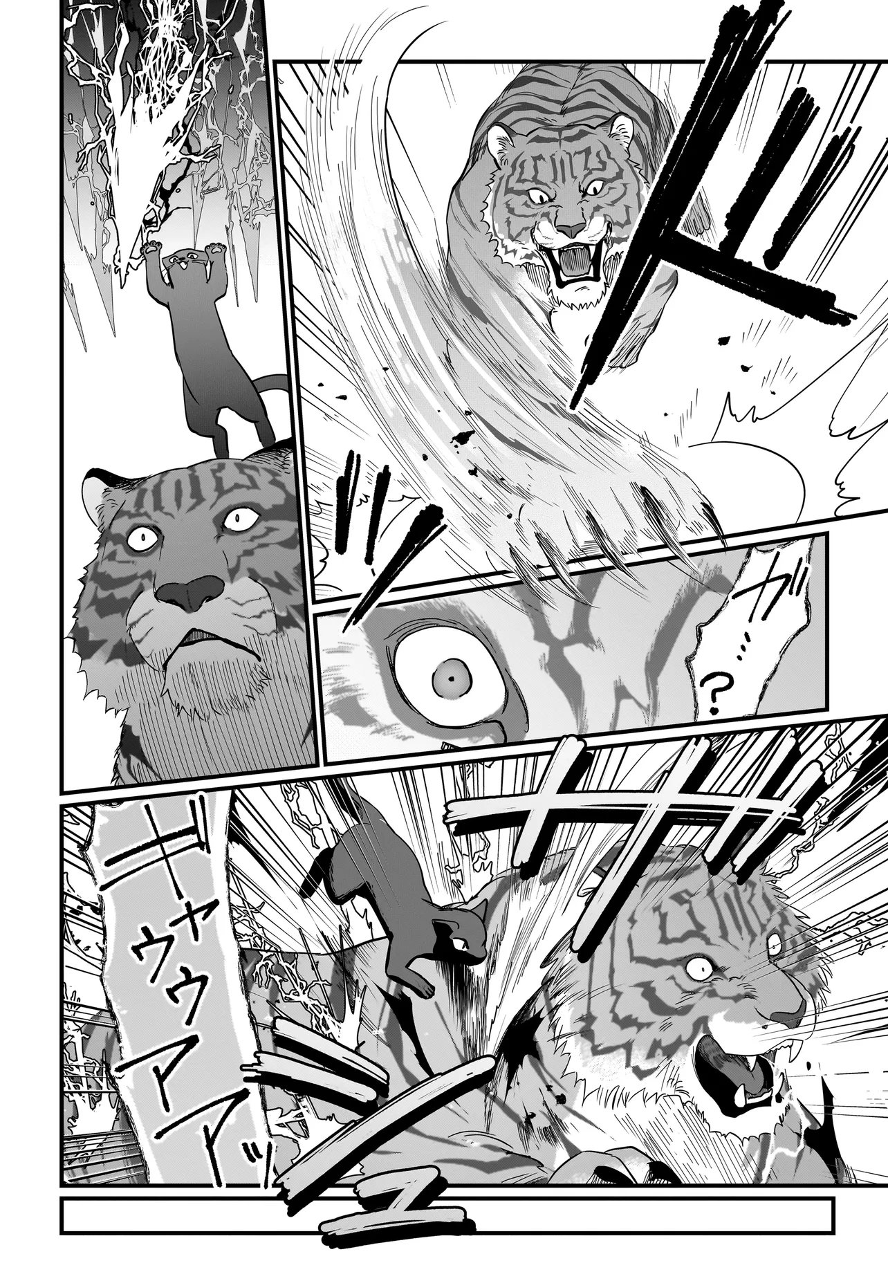 Koke Kara Hajimaru Isekai Life Chapter 9.2 3ページ