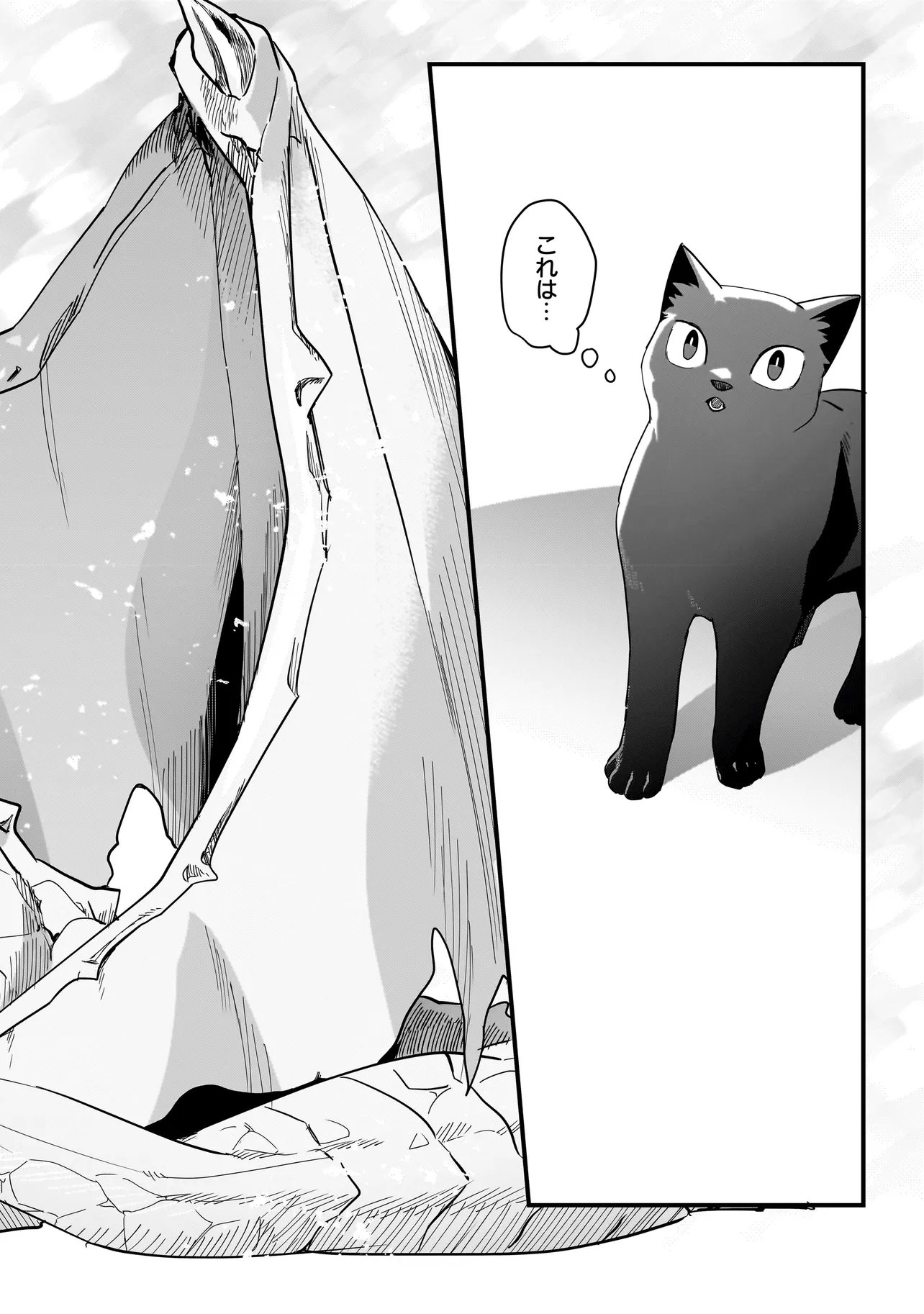 Koke Kara Hajimaru Isekai Life Chapter 9.2 10ページ