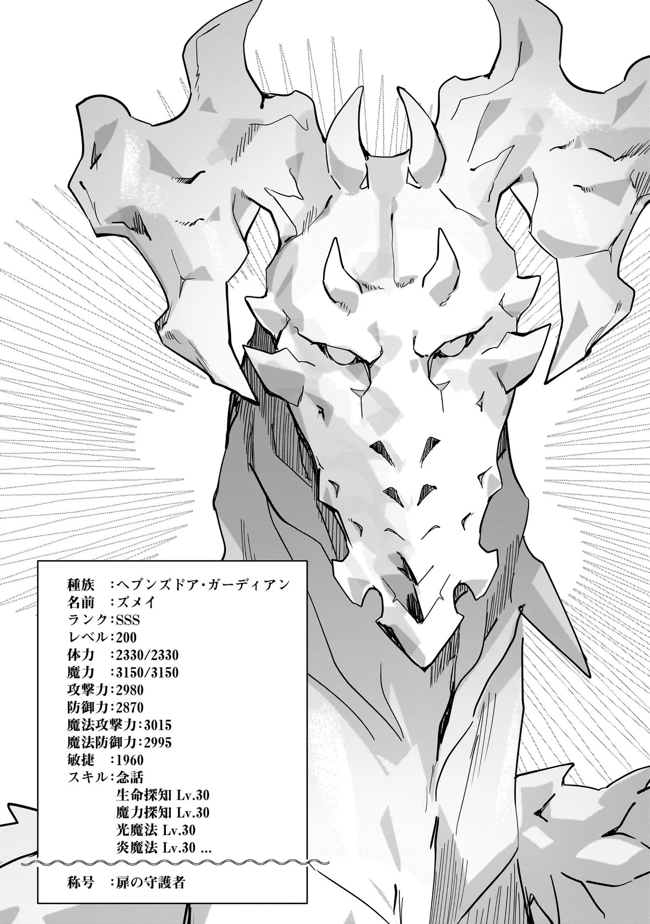 Koke Kara Hajimaru Isekai Life Chapter 10.1 2ページ