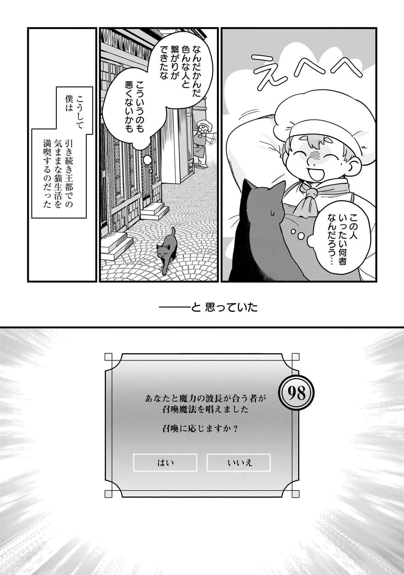 Koke Kara Hajimaru Isekai Life Chapter 10.1 11ページ