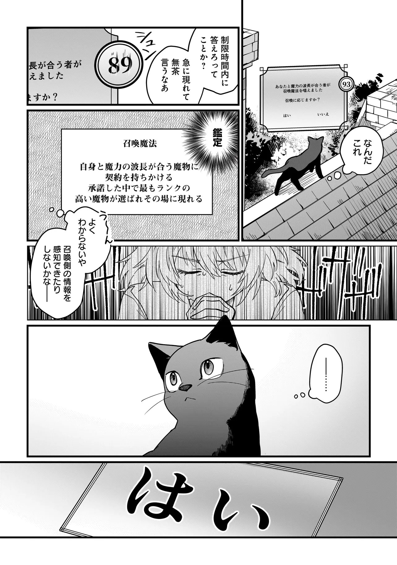Koke Kara Hajimaru Isekai Life Chapter 10.1 12ページ