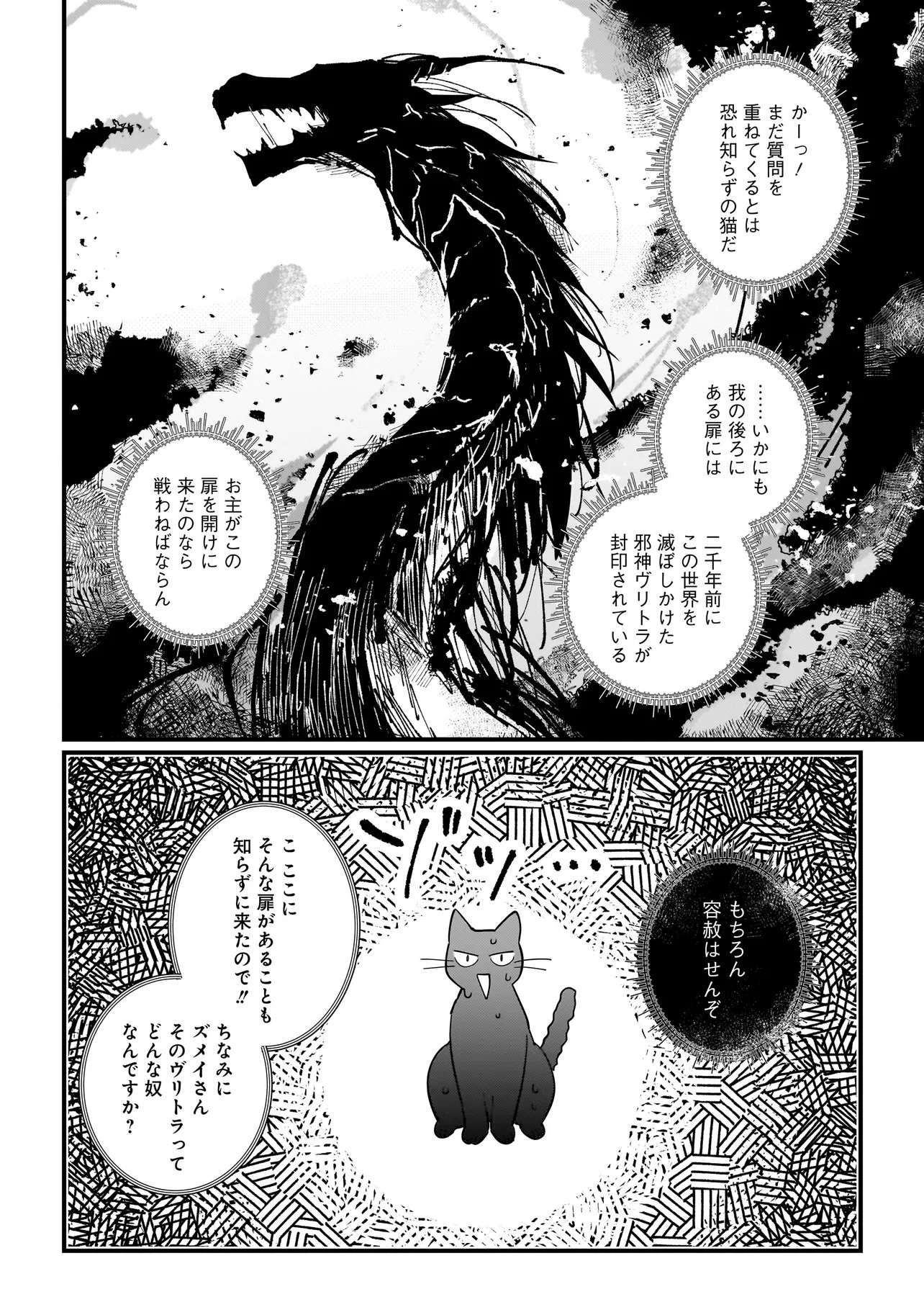 Koke Kara Hajimaru Isekai Life Chapter 10.1 6ページ