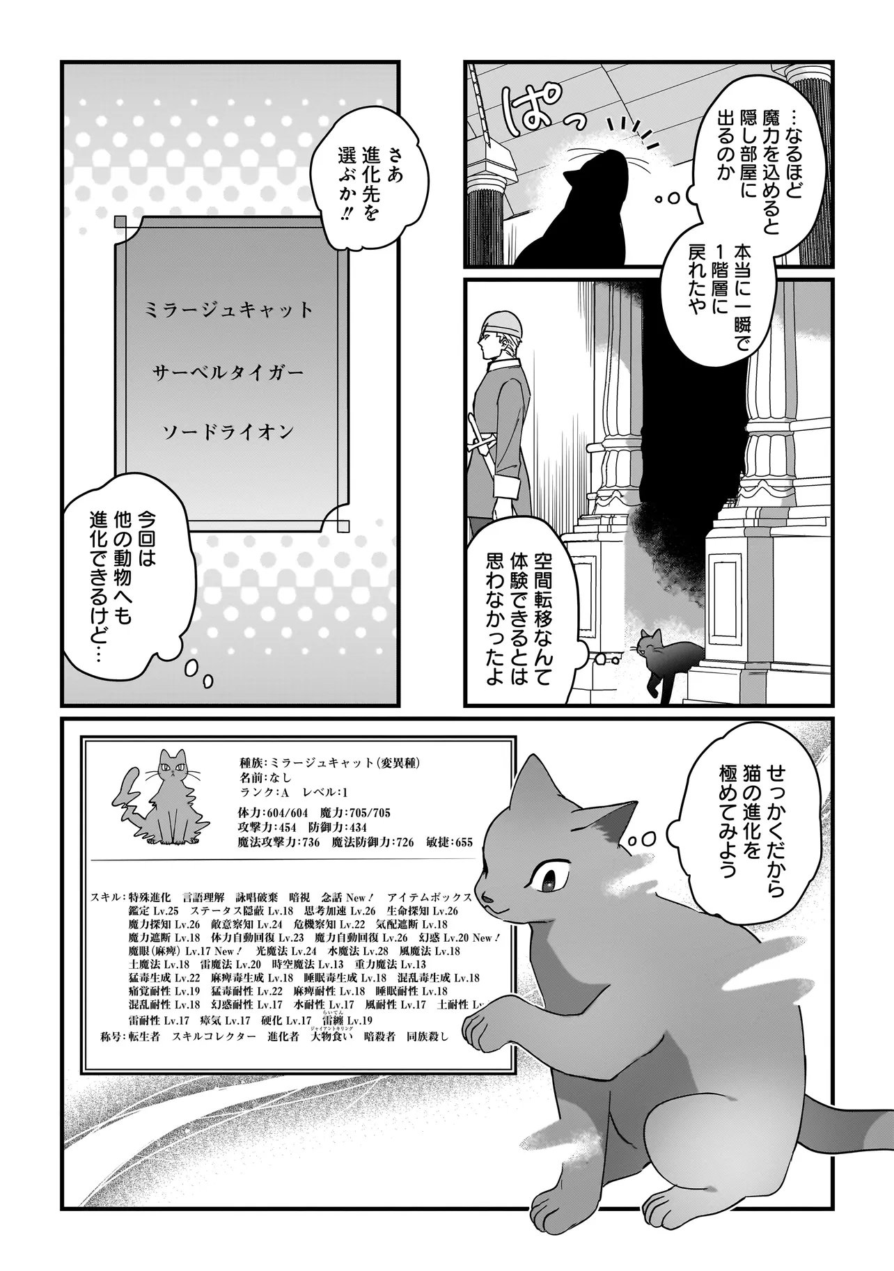 Koke Kara Hajimaru Isekai Life Chapter 10.1 9ページ