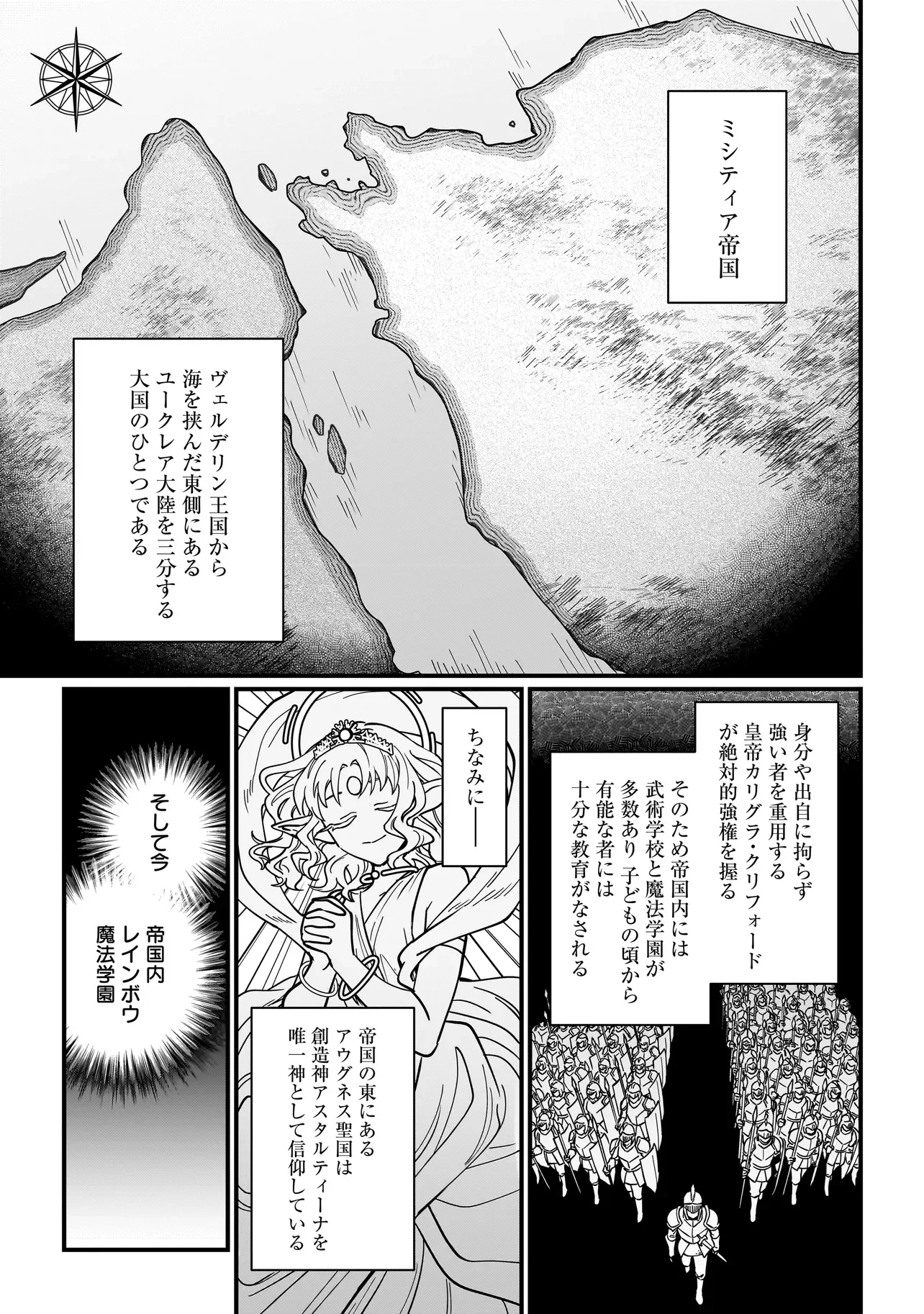 Koke Kara Hajimaru Isekai Life Chapter 10.2 1ページ