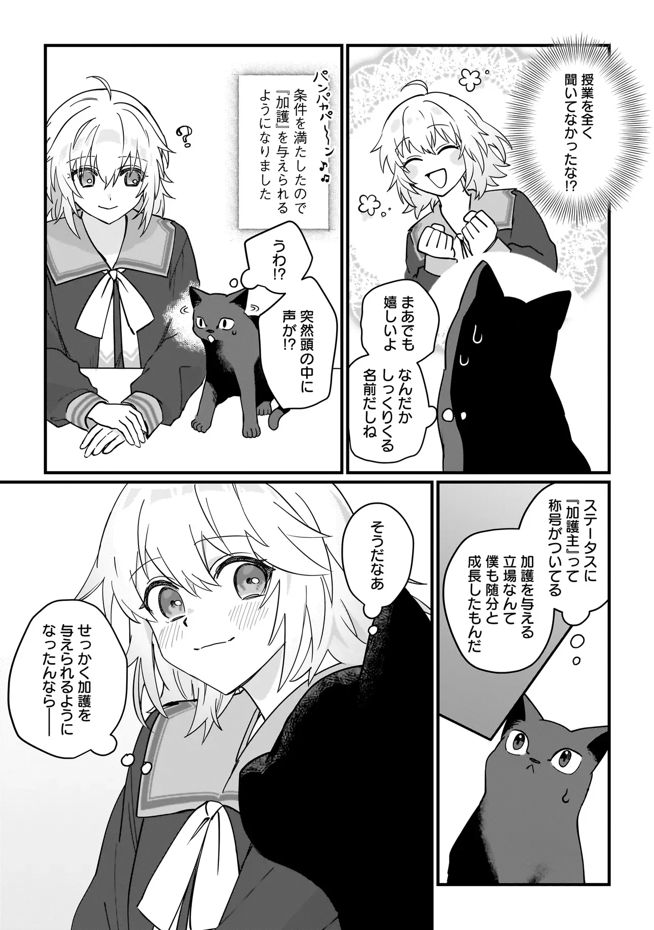 Koke Kara Hajimaru Isekai Life Chapter 10.2 11ページ