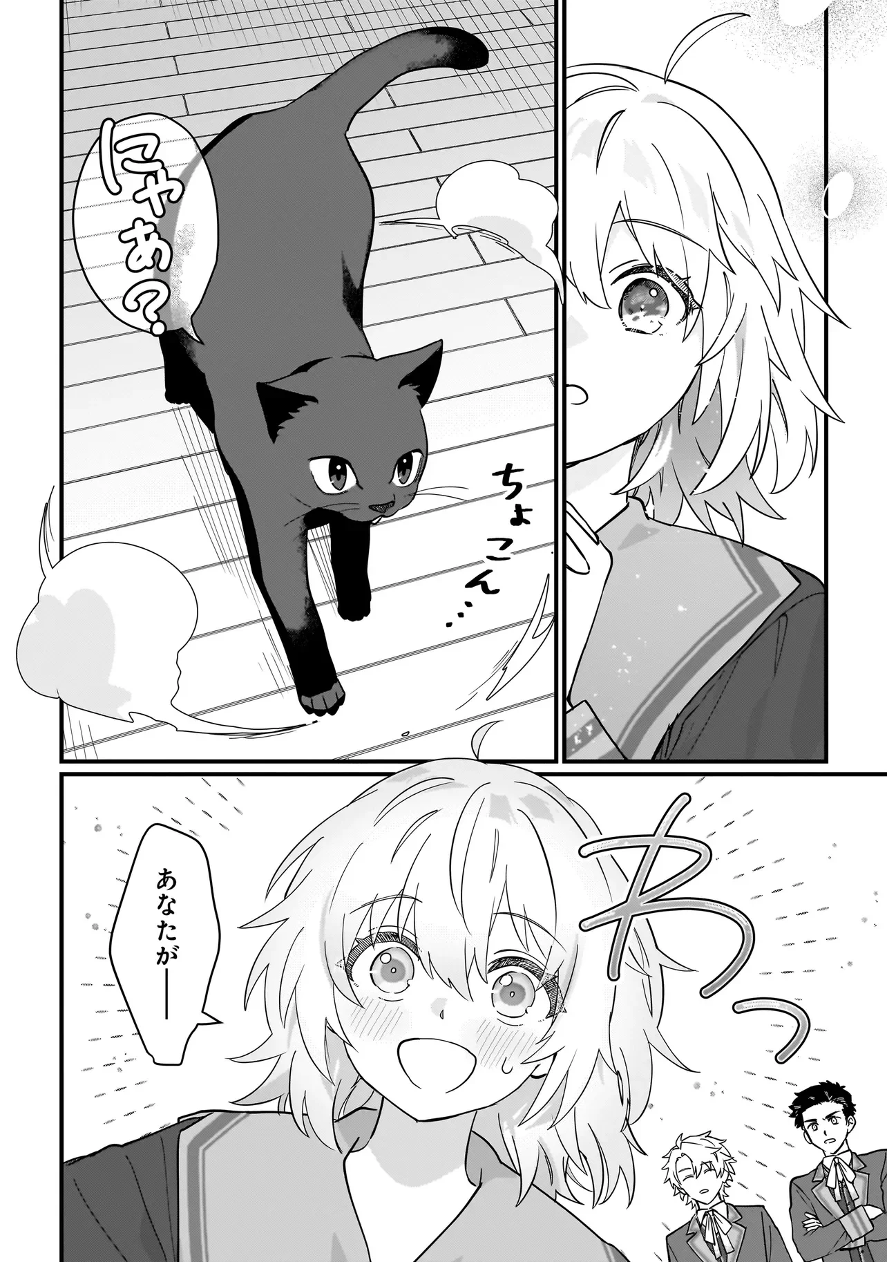 Koke Kara Hajimaru Isekai Life Chapter 10.2 4ページ