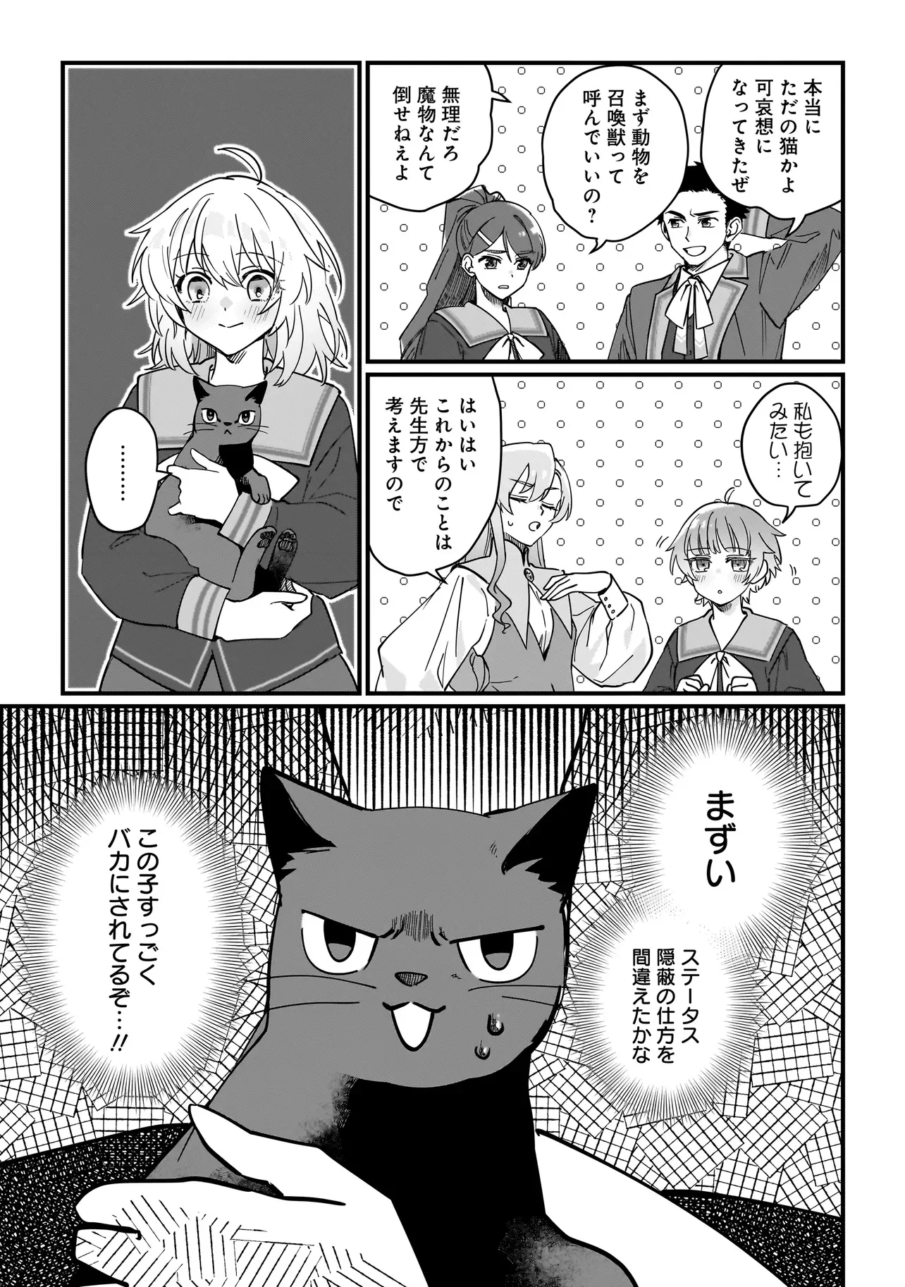 Koke Kara Hajimaru Isekai Life Chapter 10.2 7ページ