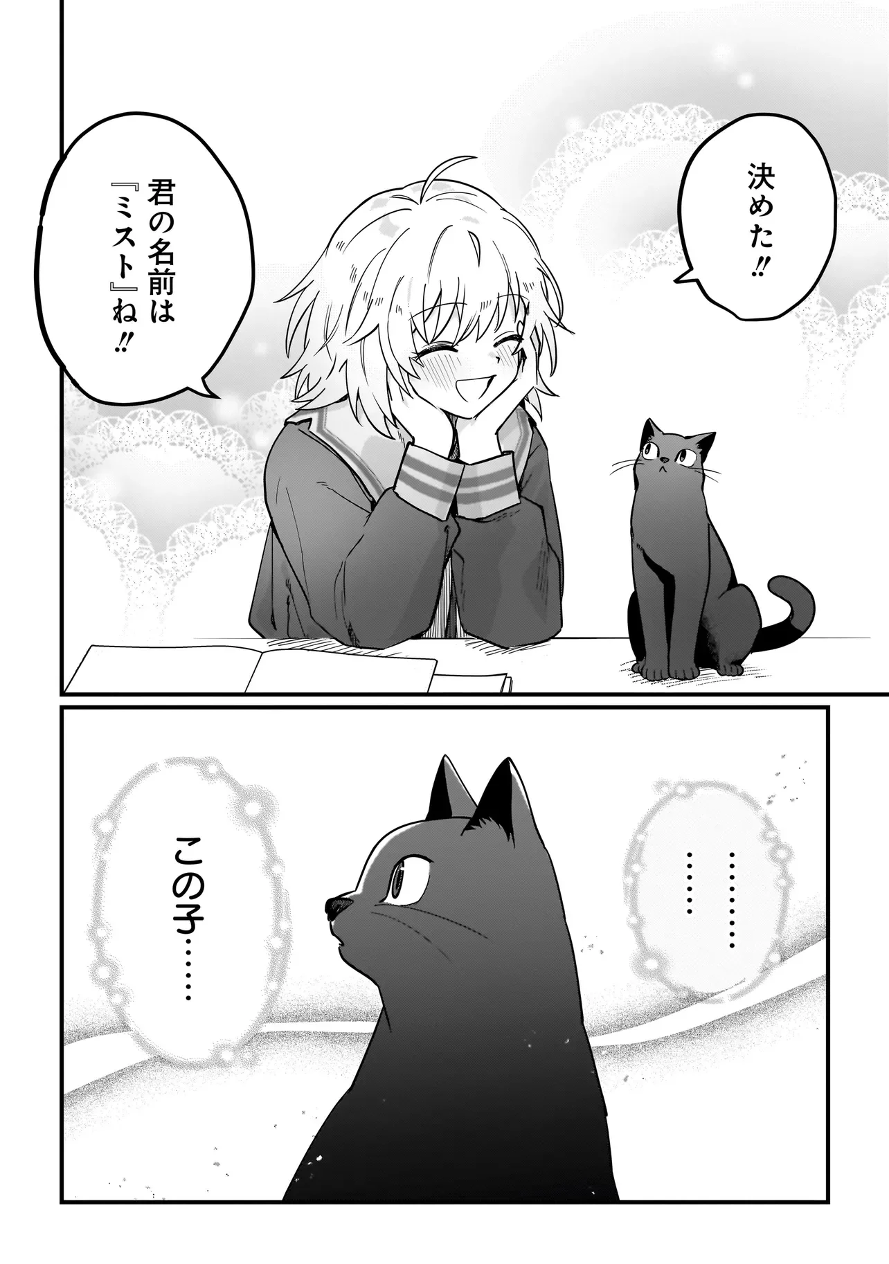 Koke Kara Hajimaru Isekai Life Chapter 10.2 10ページ