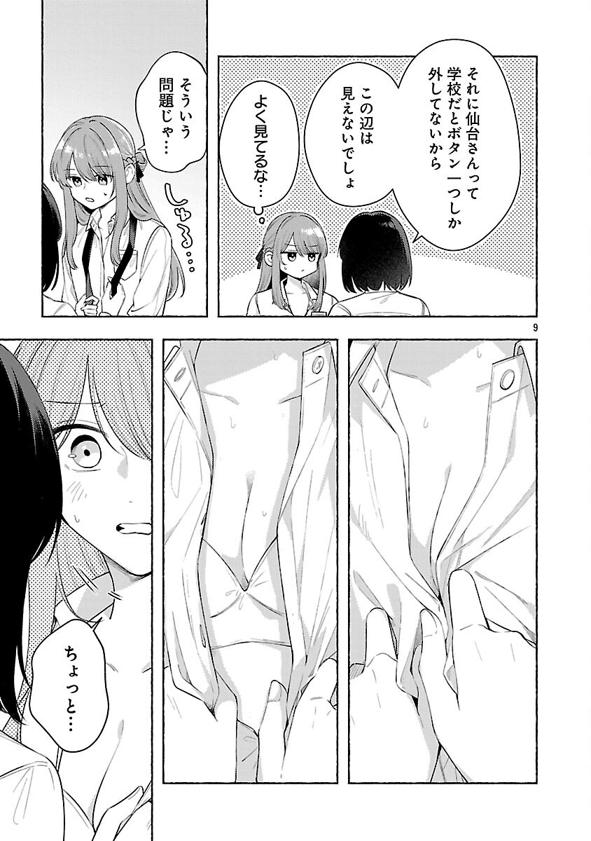 Shuu ni Ichido Classmate wo Kau Hanashi Chapter 14 11ページ