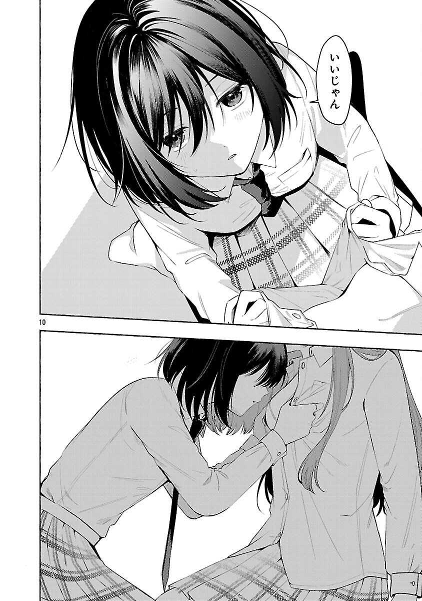 Shuu ni Ichido Classmate wo Kau Hanashi Chapter 14 12ページ