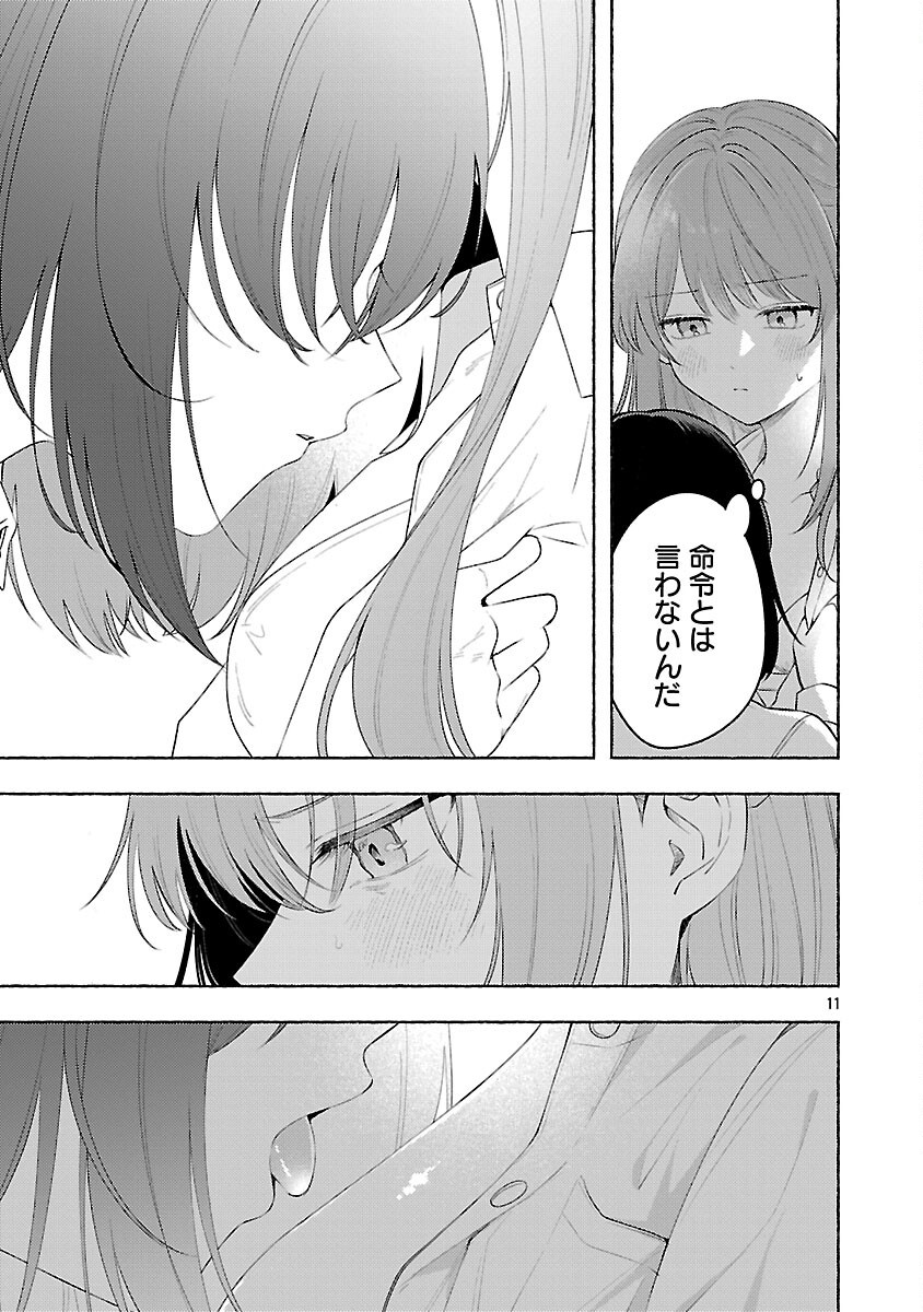 Shuu ni Ichido Classmate wo Kau Hanashi Chapter 14 13ページ