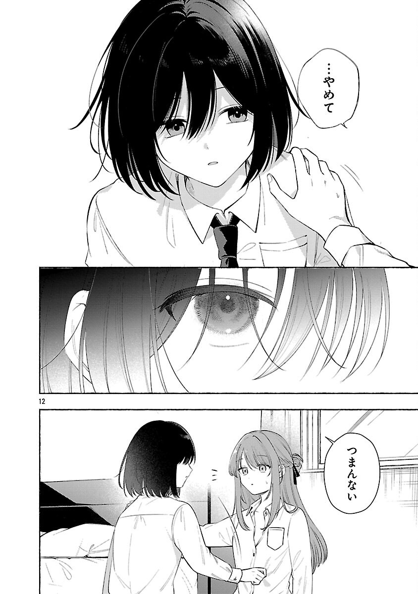 Shuu ni Ichido Classmate wo Kau Hanashi Chapter 14 14ページ