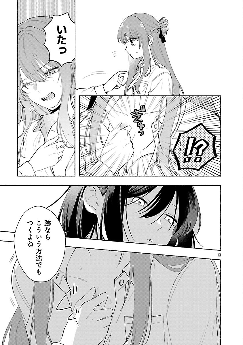 Shuu ni Ichido Classmate wo Kau Hanashi Chapter 14 15ページ