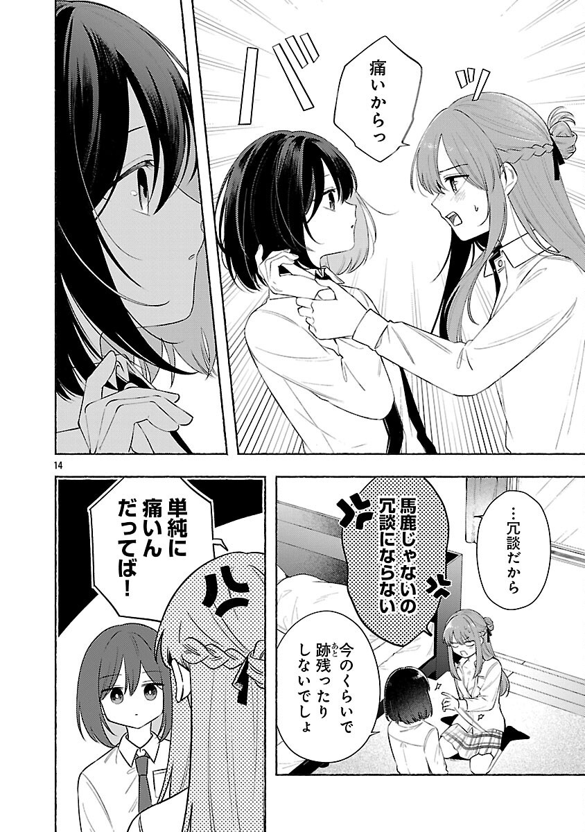 Shuu ni Ichido Classmate wo Kau Hanashi Chapter 14 16ページ