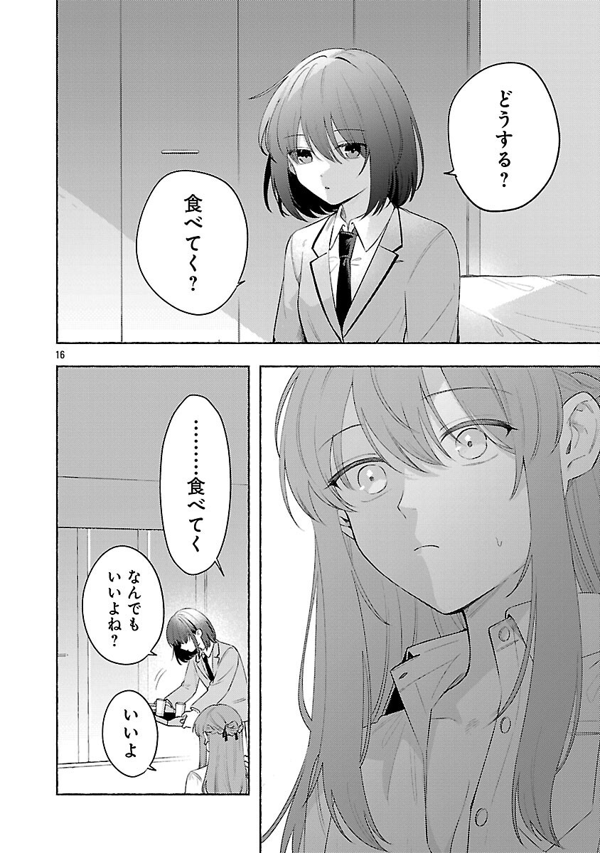 Shuu ni Ichido Classmate wo Kau Hanashi Chapter 14 18ページ